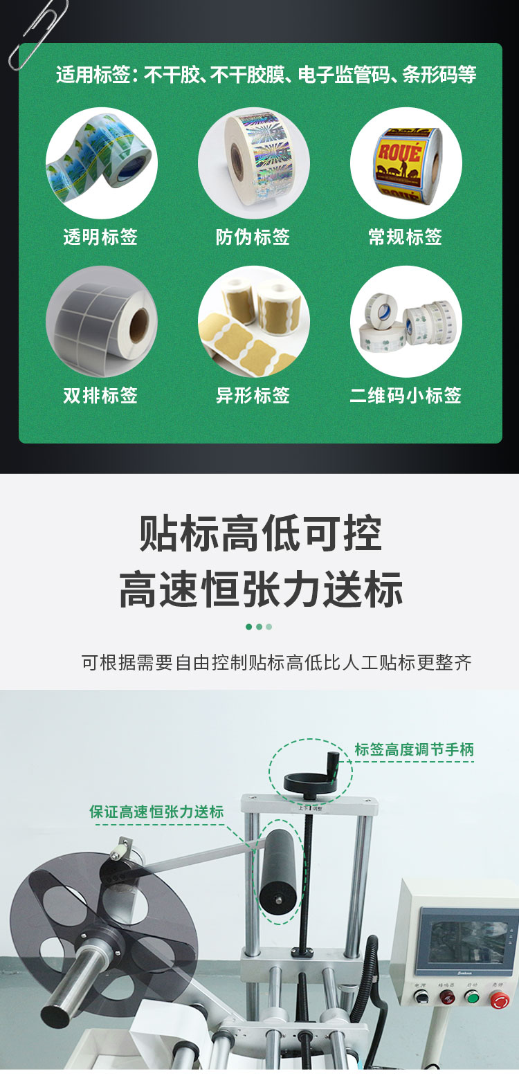 快遞單面單詳情頁還差點1027_08.jpg
